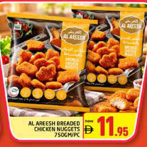 available at هايبر ماركت باسونز in الإمارات العربية المتحدة , الامارات - دبي