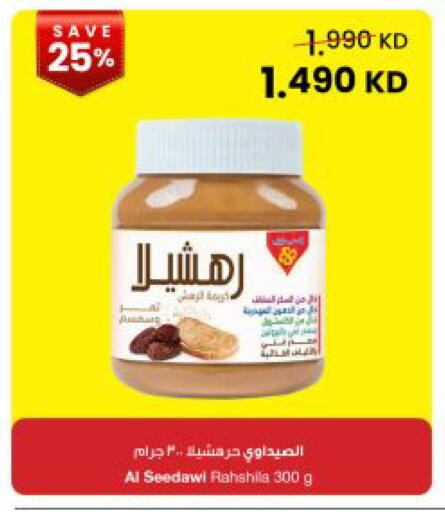 متوفر لدى مركز سلطان في الكويت - محافظة الجهراء