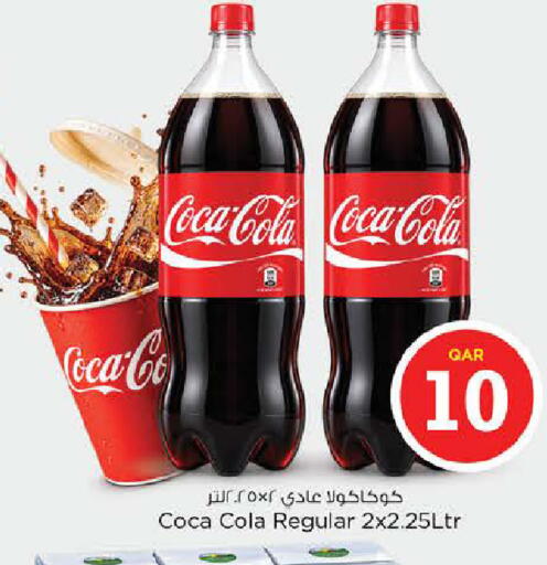 available at نـسـتـو in قطر - الشمال