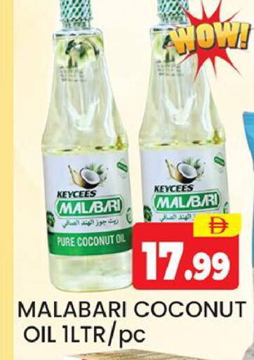 Coconut متوفر لدى المدينة في الإمارات العربية المتحدة , الامارات - دبي