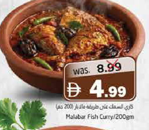 available at هايبر ماركت باسونز in الإمارات العربية المتحدة , الامارات - ٱلْفُجَيْرَة‎