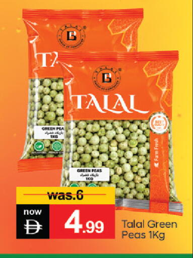 Peas available at سوق طلال in الإمارات العربية المتحدة , الامارات - دبي