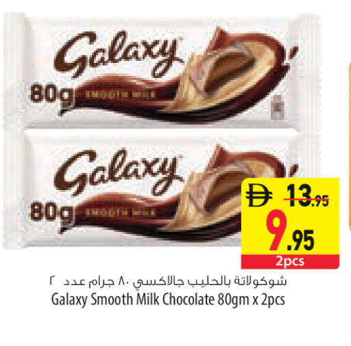 available at Safeer Market in UAE - Umm al Quwain