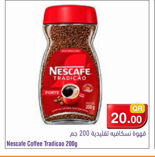 available at ميغا مارت in قطر - الخور