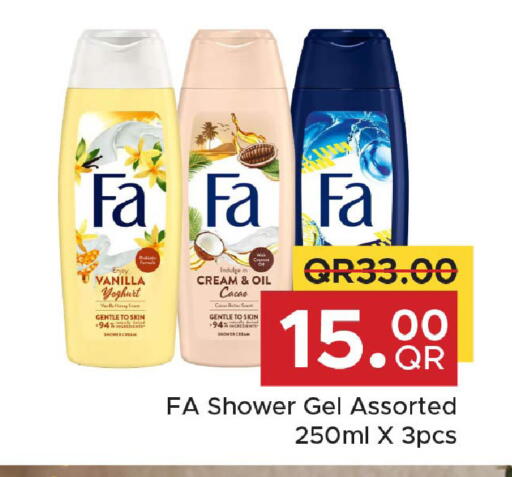 Vanilla available at Family Food Centre in Qatar - Doha
