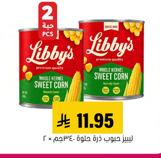 متوفر لدى العامر للتسوق في مملكة العربية السعودية, السعودية, سعودية - الأحساء‎
