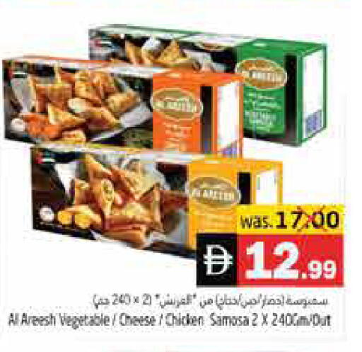 available at هايبر ماركت باسونز in الإمارات العربية المتحدة , الامارات - ٱلْفُجَيْرَة‎