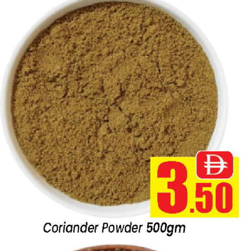 Coriander متوفر لدى نيومارت هايبرماركت في الإمارات العربية المتحدة , الامارات - الشارقة / عجمان