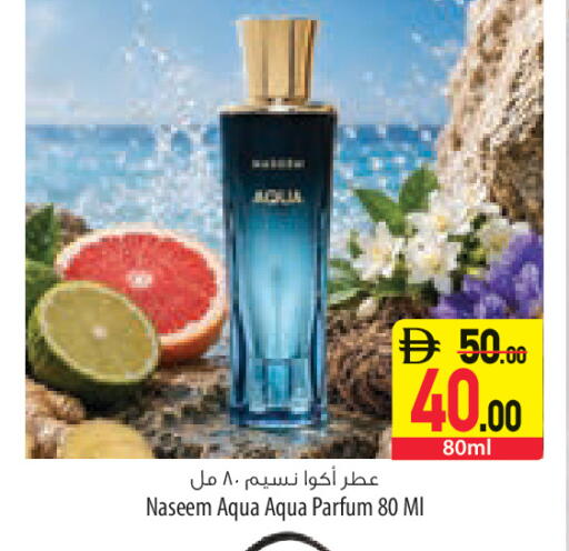 available at Safeer Market in UAE - Umm al Quwain