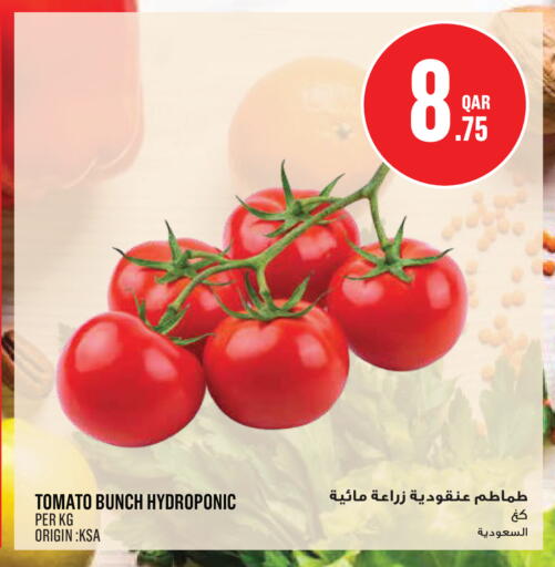 Tomato available at Monoprix in Qatar - Al Wakra