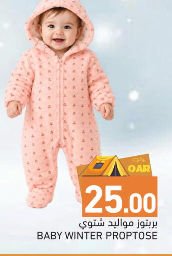 available at Aswaq Ramez in Qatar - Al Wakra