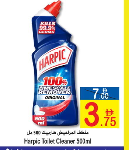 available at سن اند ساند هايبر ماركت ذ.م.م in الإمارات العربية المتحدة , الامارات - رَأْس ٱلْخَيْمَة
