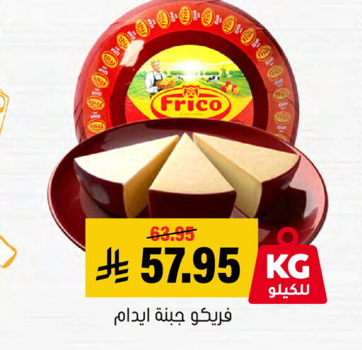 available at Al Amer Market in KSA, Saudi Arabia, Saudi - Al Hasa