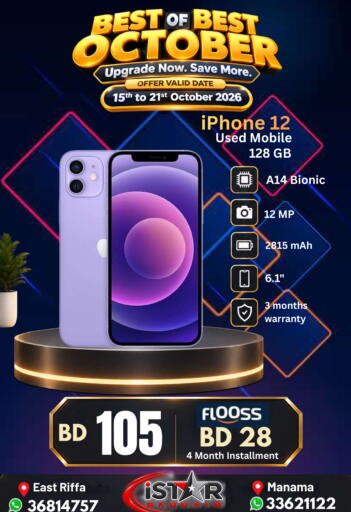Date available at i STAR Mobiles in Bahrain