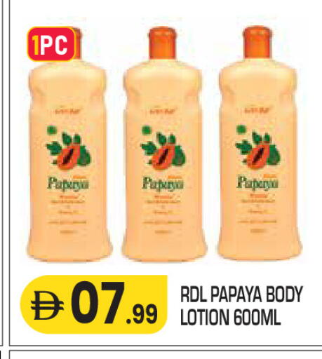 Papaya available at سنابل بني ياس in الإمارات العربية المتحدة , الامارات - أم القيوين‎