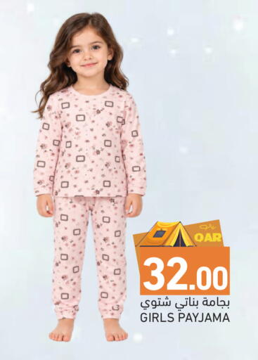 available at Aswaq Ramez in Qatar - Al Wakra