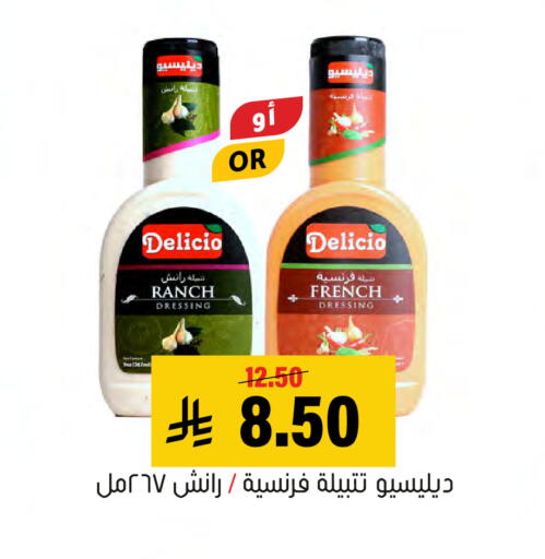 متوفر لدى العامر للتسوق في مملكة العربية السعودية, السعودية, سعودية - الأحساء‎