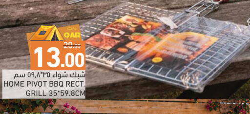 available at Aswaq Ramez in Qatar - Al Wakra