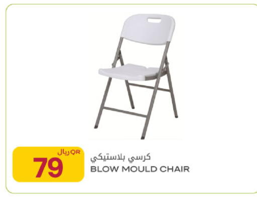 available at Al Meera in Qatar - Umm Salal