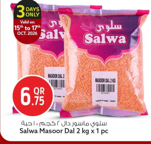 available at Safari Hypermarket in Qatar - Al Khor