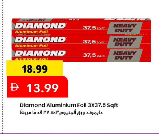 available at Mark & Save in UAE - Dubai