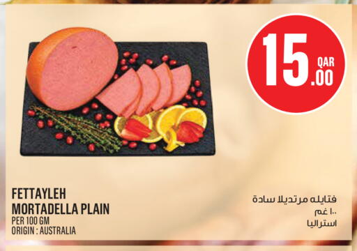 available at Monoprix in Qatar - Al Shamal