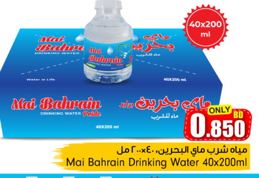 available at Bahrain Pride in Bahrain