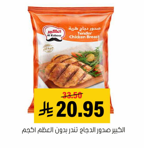 available at Al Amer Market in KSA, Saudi Arabia, Saudi - Al Hasa
