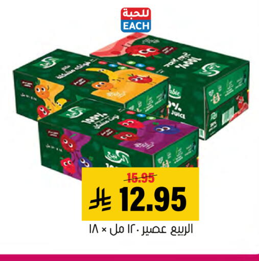 متوفر لدى العامر للتسوق في مملكة العربية السعودية, السعودية, سعودية - الأحساء‎