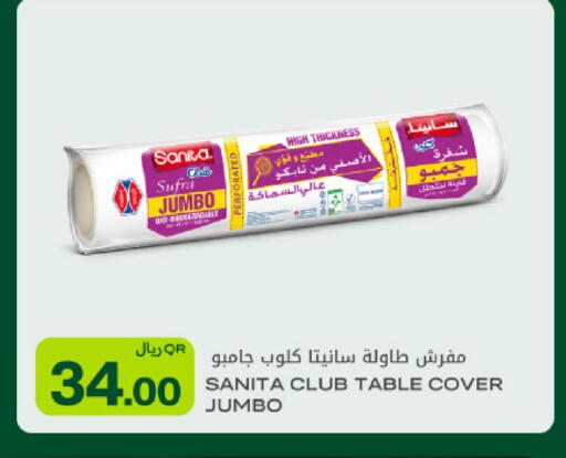 available at Al Meera in Qatar - Umm Salal
