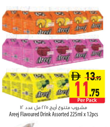 available at السفير ماركت in الإمارات العربية المتحدة , الامارات - أبو ظبي