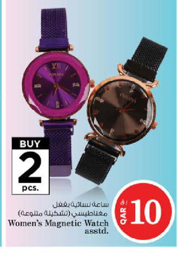 available at Nesto in Qatar - Umm Salal