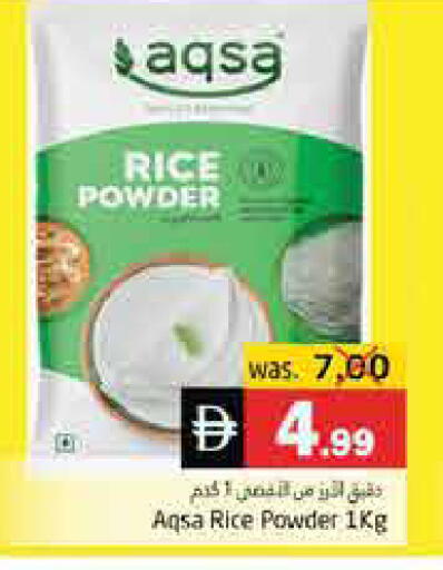available at هايبر ماركت باسونز in الإمارات العربية المتحدة , الامارات - ٱلْفُجَيْرَة‎