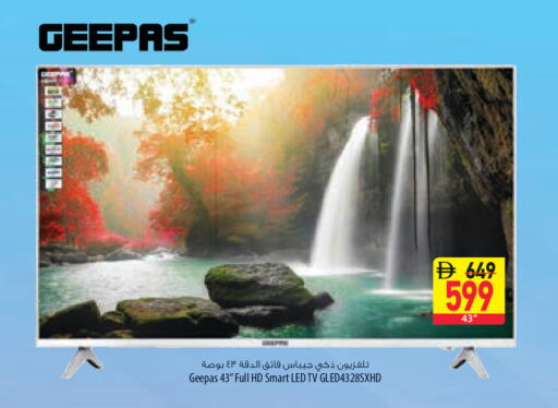 available at السفير ماركت in الإمارات العربية المتحدة , الامارات - أم القيوين‎