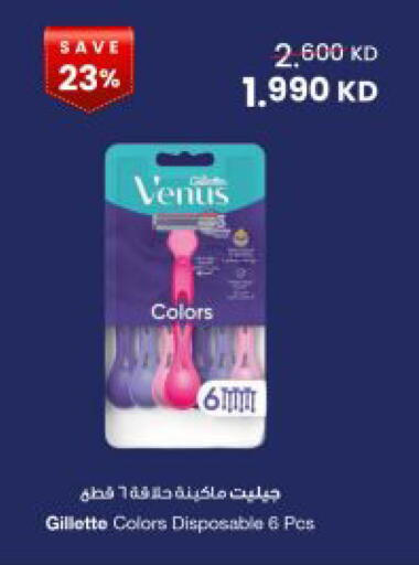 available at The Sultan Center in Kuwait - Kuwait City