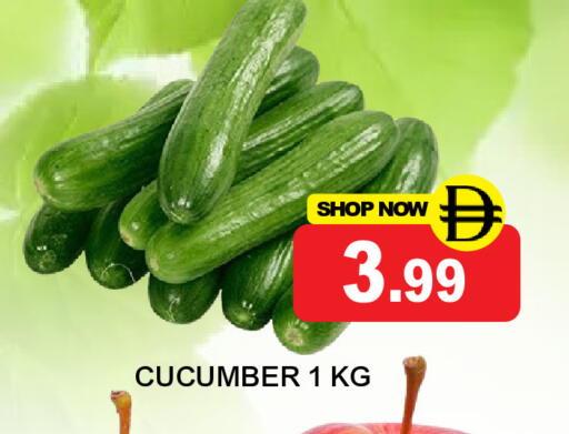 Cucumber متوفر لدى سوبر بازار هايبرماركت في الإمارات العربية المتحدة , الامارات - دبي