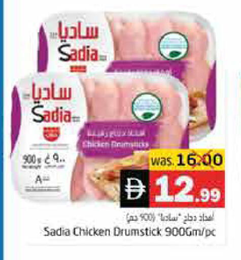 available at هايبر ماركت باسونز in الإمارات العربية المتحدة , الامارات - ٱلْفُجَيْرَة‎