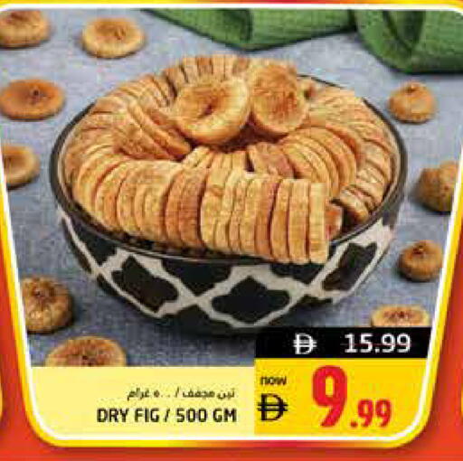 Fig available at هايبر ماركت باسونز in الإمارات العربية المتحدة , الامارات - ٱلْفُجَيْرَة‎