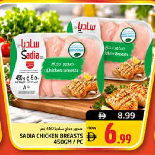 available at هايبر ماركت باسونز in الإمارات العربية المتحدة , الامارات - ٱلْفُجَيْرَة‎