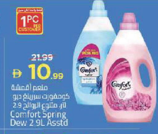 available at Mark & Save in UAE - Dubai