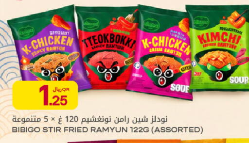 available at شركة الميرة للمواد الاستهلاكية in قطر - الخور