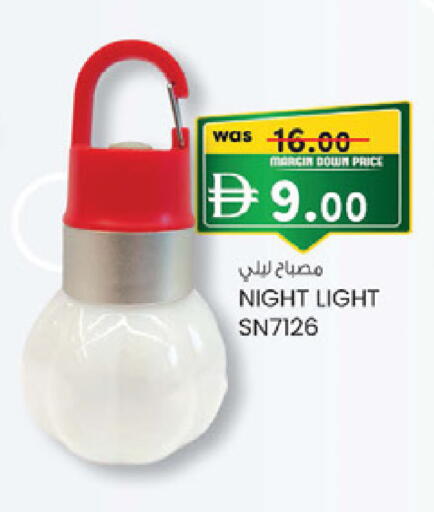 available at K.M Hypermarket in UAE - Al Ain