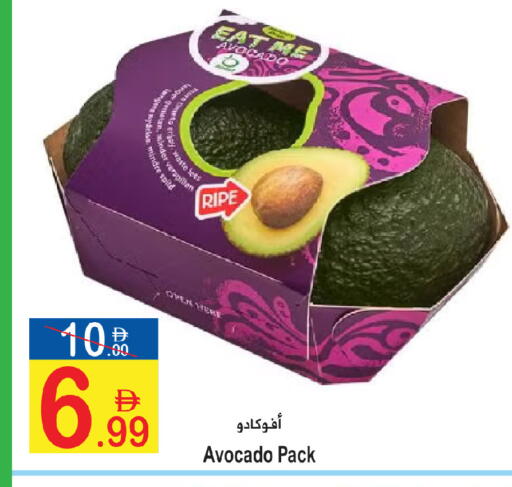 Avocado available at سن اند ساند هايبر ماركت ذ.م.م in الإمارات العربية المتحدة , الامارات - ٱلْفُجَيْرَة‎