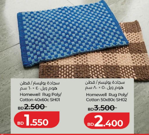 available at LuLu Hypermarket in Bahrain