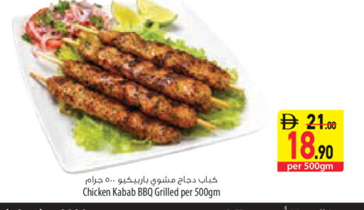 available at السفير ماركت in الإمارات العربية المتحدة , الامارات - أم القيوين‎