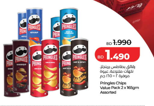 available at LuLu Hypermarket in Bahrain