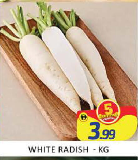 Mango Radish متوفر لدى مانجو هايبرماركت في الإمارات العربية المتحدة , الامارات - دبي