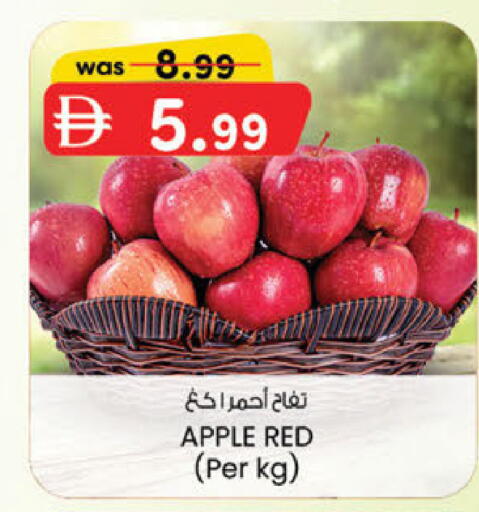 Apple available at K M Trading  in UAE - Abu Dhabi