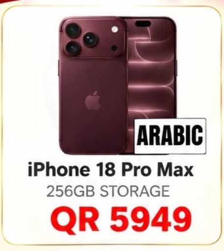 available at الريحان موبايل in قطر - الدوحة