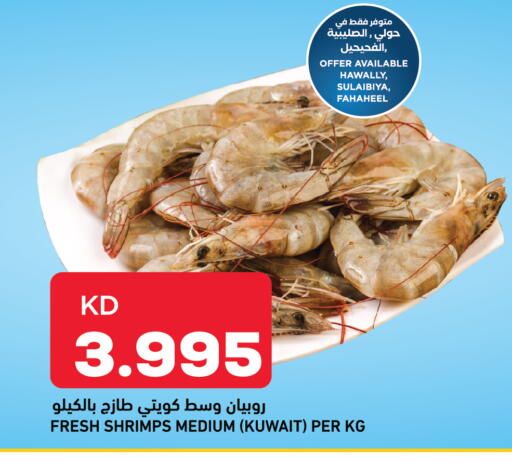 available at Oncost in Kuwait - Kuwait City